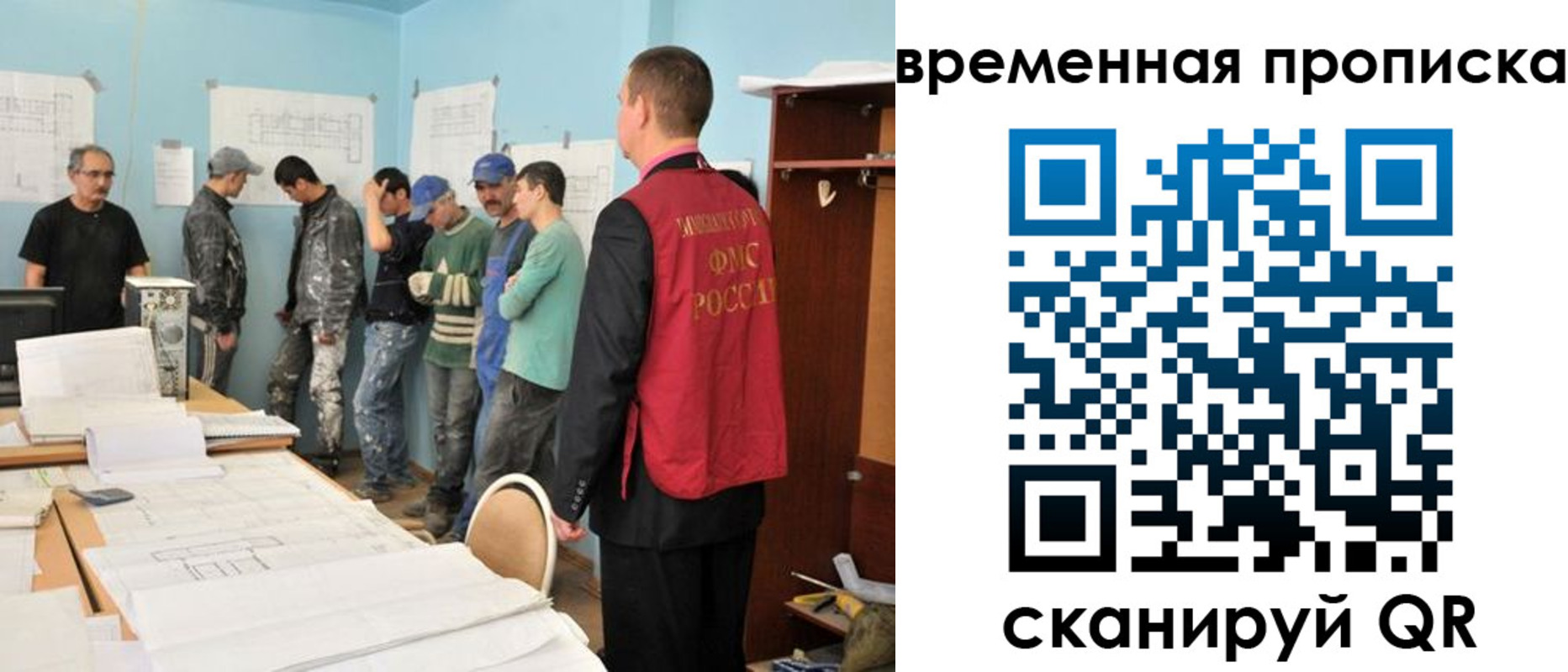 временная регистрация для всех в Чапаевске