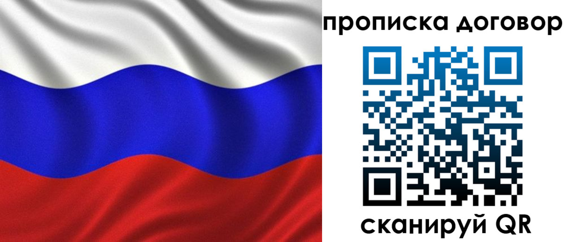 миграционный учет в Чапаевске