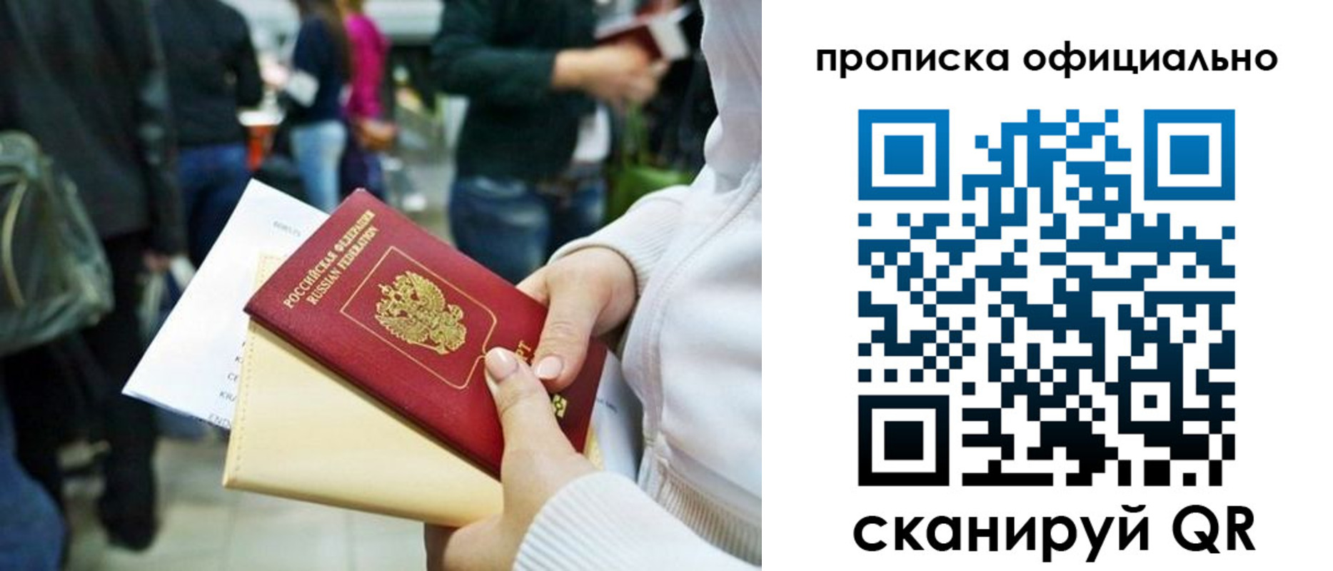 временная регистрация поиск в Чапаевске