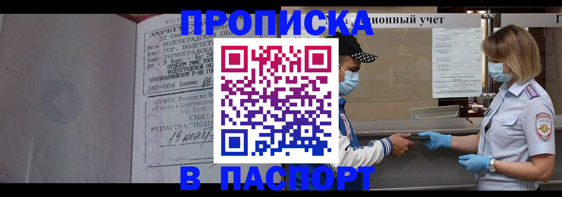 миграционный учет в Чапаевске