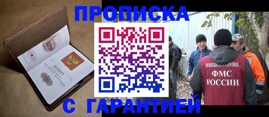 миграционный учет в Чапаевске