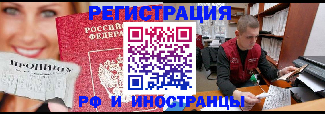 прописка для кредита в Чапаевске