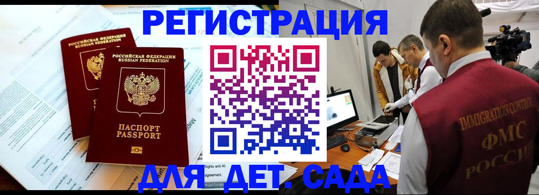 прописка для кредита в Чапаевске